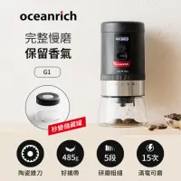 在飛比找momo購物網優惠-【Oceanrich】便攜電動磨豆機(OC-G1)