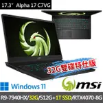 【MSI 微星】▲特仕版 17.3吋R9電競(ALPHA 17 C7VG-052TW/R9-7940HX/32G/512G+1T/RTX4070-8G/W11)