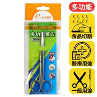 在飛比找樂天市場購物網優惠-【醫康生活家】e-CARE醫康 多功能剪刀 14cm(手術剪