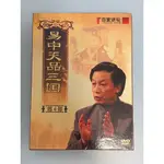 百家講壇 易中天 品三國 DVD