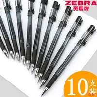 在飛比找露天拍賣優惠-熱銷#推薦10支裝日本zebra斑馬牌中性筆拔蓋0.5mm黑