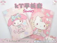 在飛比找Yahoo!奇摩拍賣優惠-HELLO KITTY  皮套 保護套 Apple iPad