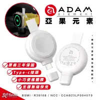 在飛比找蝦皮商城優惠-ADAM 亞果元素 OMNIA A1+ 磁吸 快充 無線充 