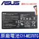 ASUS C11-ME370TG 原廠 電芯 電池 C11-ME370TG ASUS Google (10折)