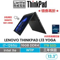 在飛比找蝦皮商城優惠-Lenovo 聯想 ThinkPad L13 YOGA 13
