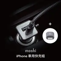 在飛比找蝦皮商城優惠-Moshi 車用快充組（車充*1 + USB-C to Li