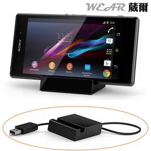 【$299免運】葳爾洋行Wear SONY DK31 DK-31【原廠充電底座】Xperia Z1 L39h C6902 磁吸線、手機座、充電器、充電座、多媒體座