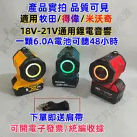 在飛比找蝦皮商城精選優惠-【金烏】音響 贈送肩帶 重低音喇叭 18V充電式喇叭 音響 