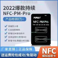 在飛比找Yahoo!奇摩拍賣優惠-新款PM3 Pro ic id卡全頻門禁卡復卡器復制器電梯卡