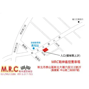 MRC戰神遙控 (現貨) ATOMIC 鋁合金 車殼前柱壓板(AMZ-OP015-B) BZ/GLA/MINI-Z通用