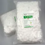 華士康棉球500G 棉球拔罐脫脂棉球醫用脫脂棉優質棉消毒美容清潔✔️