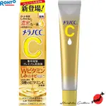 【日本制&100%正品】MELANO CC MEDICINAL PREMIUM SERUM 20ML