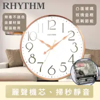 在飛比找momo購物網優惠-【RHYTHM 麗聲】時尚造型大廣角超靜音掛鐘(玫瑰金)