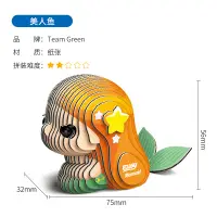 在飛比找蝦皮購物優惠-TeamGreen拼圖 3D立體益智海洋動物模型