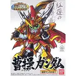 亞納海姆 GUNDAM 鋼彈 BB 戰士 SD 三國傳 風雲豪傑篇 N0.304 曹操 鋼彈 DX 現貨