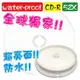 【全球獨家】10片-台灣製造超亮面防水可列印printable CD-R 52X 700MB空白光碟片 燒錄片