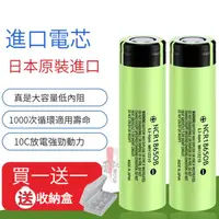 在飛比找蝦皮購物優惠-PANASONIC松下 國際牌 18650 3400mAh 