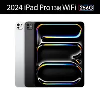 在飛比找momo購物網優惠-【Apple】Apple 2024 iPad Pro 13吋