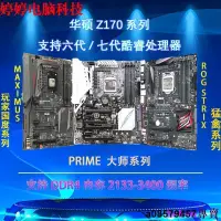 在飛比找露天拍賣優惠-現貨◇h170 Asus華碩 H170 PRO GAMING