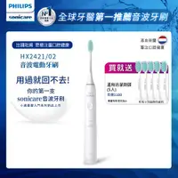 在飛比找ETMall東森購物網優惠-PHILIPS 飛利浦 輕巧軟毛音波震動牙刷/電動牙刷(共四