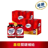 在飛比找ETMall東森購物網優惠-【Move Free益節】加強型葡萄糖胺錠2入禮盒組 (15