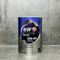 在飛比找樂天市場購物網優惠-日本製 ELF FT 0W40 億而富 0W-40 EVO 