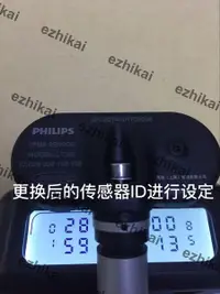 在飛比找露天拍賣優惠-超低價熱賣飛利浦鐵將軍途虎內置胎壓監測傳感器全國包郵包匹配