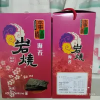 在飛比找蝦皮購物優惠-🔥現貨🔥 橘平屋 本事橘品 鹽燒海苔 麻油風味 海苔