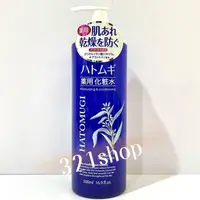 在飛比找蝦皮購物優惠-日本熊野麗白薏仁超保濕化妝水-500ml