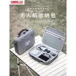 STARTRC適用大疆DJI MINI4PRO收納包無人機迷你3PRO長續航暢飛套裝包便攜手提背包套裝原廠安全保護箱配件