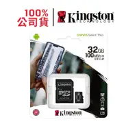 在飛比找蝦皮購物優惠-Kingston金士頓 MicroSDHC 32G 32GB