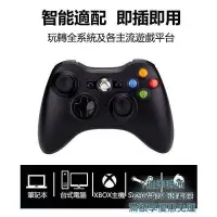 在飛比找Yahoo!奇摩拍賣優惠-原廠正品.XBOX360 手把 PC電腦 雙震動 搖桿 手把