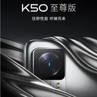 在飛比找蝦皮購物優惠-全新 紅米 Redmi K50 至尊版 K50 Pro K5