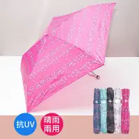 在飛比找蝦皮購物優惠-【Waterfront】日本優雅玫瑰抗UV超細折傘(顏色隨機