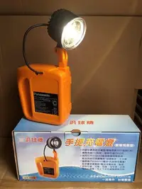 在飛比找Yahoo!奇摩拍賣優惠-汎球牌 手提充電燈（聚散同照型） LED-666型