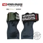 【美國 VERSA GRIPPS】PROFESSIONAL 3合1健身拉力帶PRO 迷彩綠(全球銷售NO.1的拉力帶)