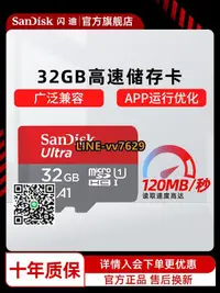 在飛比找露天拍賣優惠-詢價(非實價)SanDisk閃迪內存卡手機32g/64g/1