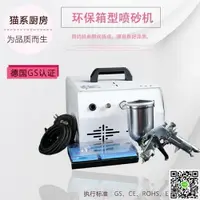 在飛比找樂天市場購物網優惠-大型法式西點甜點慕斯蛋糕噴砂機巧克力烘焙噴砂上色兩用液體噴槍