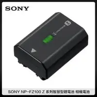 在飛比找法雅客網路商店優惠-SONY NP-FZ100 Z 系列智慧型鋰電池 相機電池 