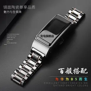【熱賣下殺價】huawei B5手表華為手環B5表帶陶瓷智能手表榮耀S1表帶華為watch1替換帶腕帶通用18mm陶瓷商