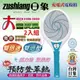 【zushiang 日象】 大器旋風充電式電蚊拍 ZOM-3800 台灣製 二入