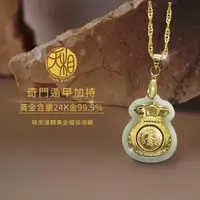 在飛比找森森購物網優惠-【天相】時來運轉黃金福袋項鍊(開運/穿搭/配件/送禮/生日/