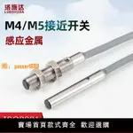 【可開發票】M5微型電感式接近開關傳感器直流三線NPN常開24V金屬感應開關PNP