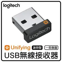 在飛比找樂天市場購物網優惠-羅技 Logitech 迷你型 Unifying USB無線