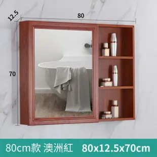 【居家家】80x70cm太空鋁收納儲物浴室鏡櫃(收納櫃 鏡箱 浴櫃 浴室鏡 浴鏡)
