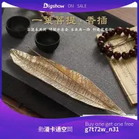 在飛比找蝦皮購物優惠-◈【一葉菩提香插】一葉舟 線香盤 臥香香插 線香插 線香盤 