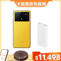 在飛比找ETMall東森購物網優惠-POCO X6 Pro 5G 黃色 搭 小米 20000 行