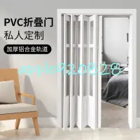 在飛比找蝦皮購物優惠-PVC折疊門 衛生間隔斷開放式廚房商鋪簡易推拉門陽臺伸縮隱形