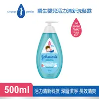 在飛比找PChome24h購物優惠-Johnsons 【新配方】嬌生嬰兒活力清新洗髮露500ml