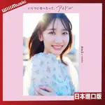 微音樂💃 代購 日版 柏木由紀 STYLE BOOK いくつになったって、アイドル 日本進口版